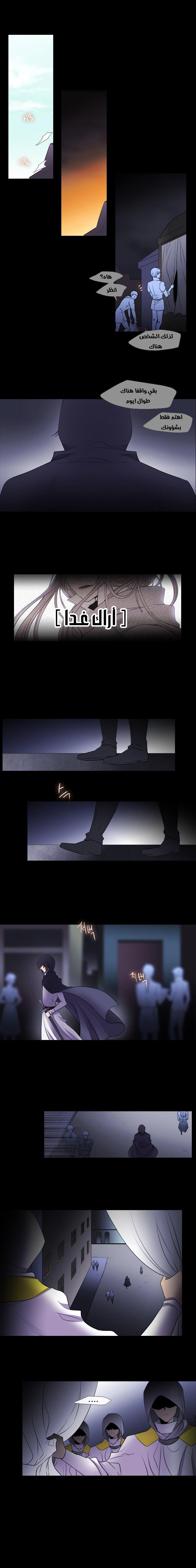 Black Haze: Chapter 212 - Page 5