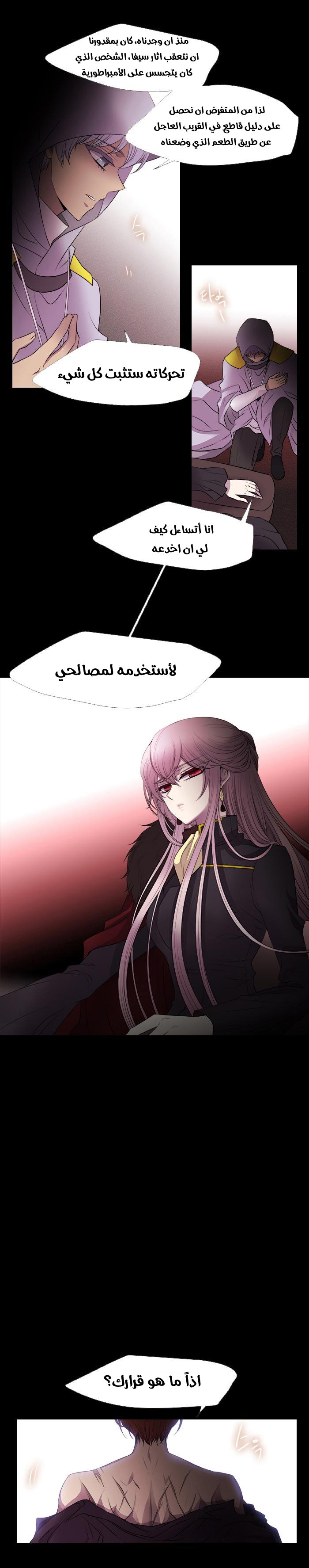 Black Haze: Chapter 212 - Page 7