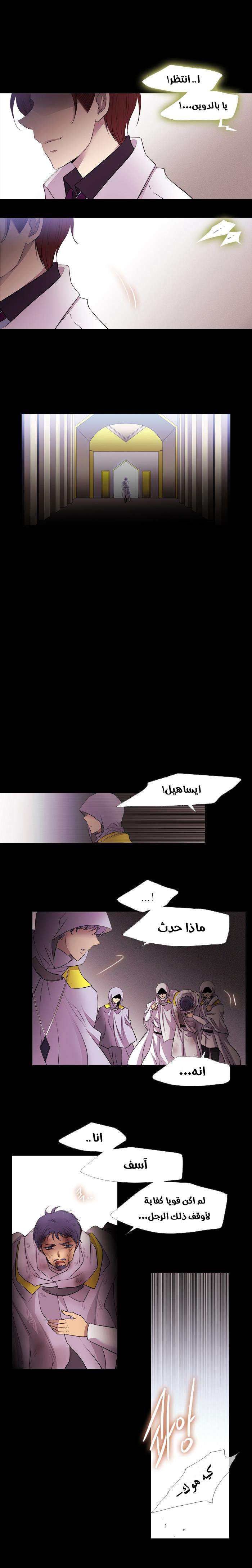 Black Haze: Chapter 212 - Page 10