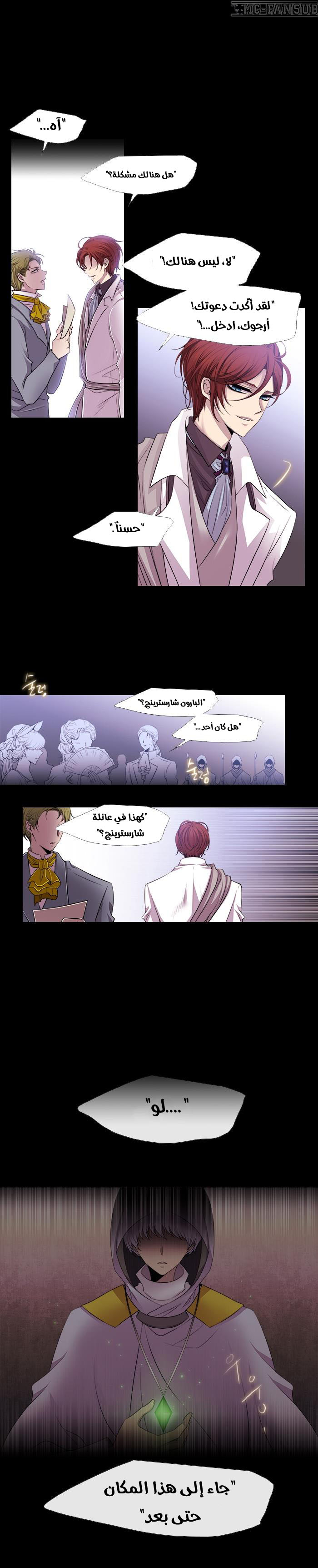 Black Haze: Chapter 213 - Page 2