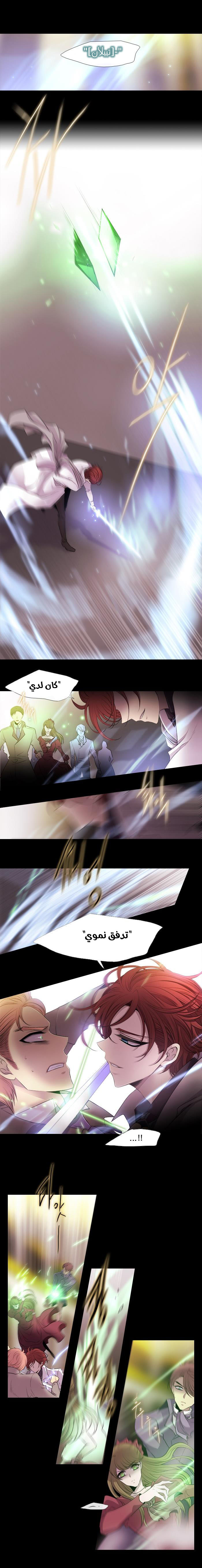 Black Haze: Chapter 213 - Page 8