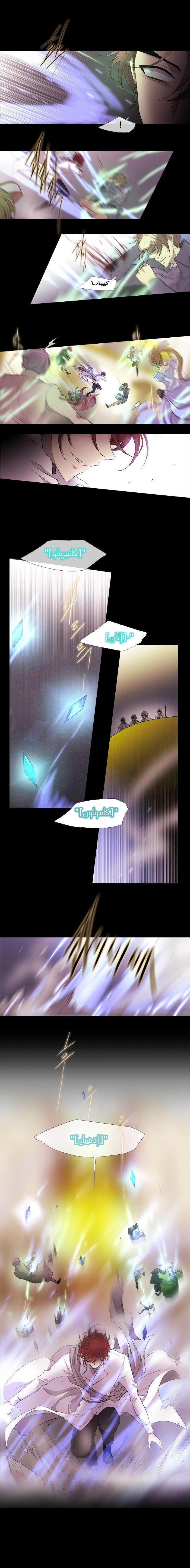 Black Haze: Chapter 213 - Page 9