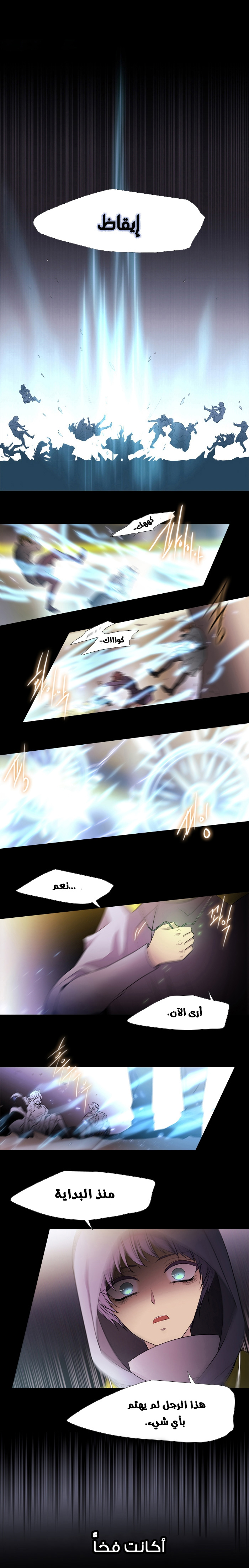 Black Haze: Chapter 214 - Page 2