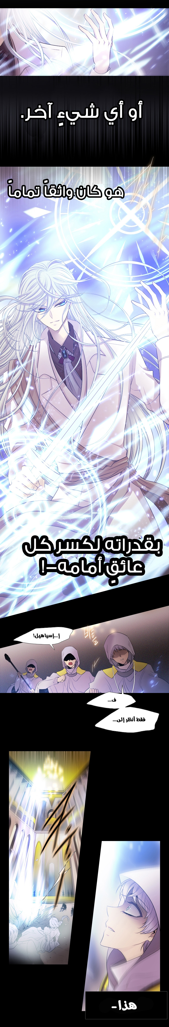 Black Haze: Chapter 214 - Page 3