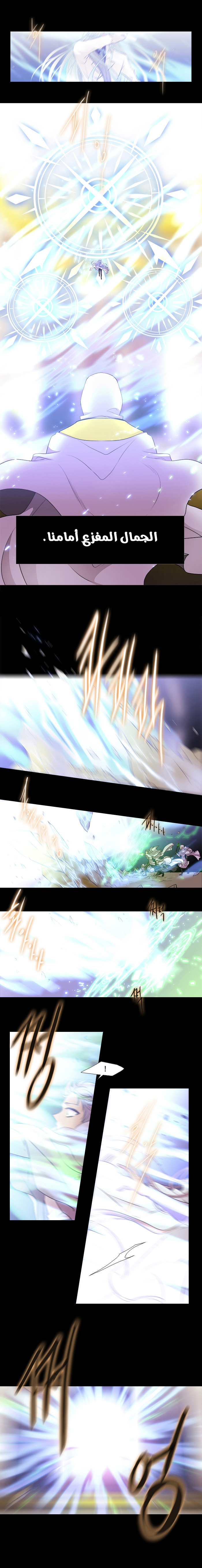 Black Haze: Chapter 214 - Page 4