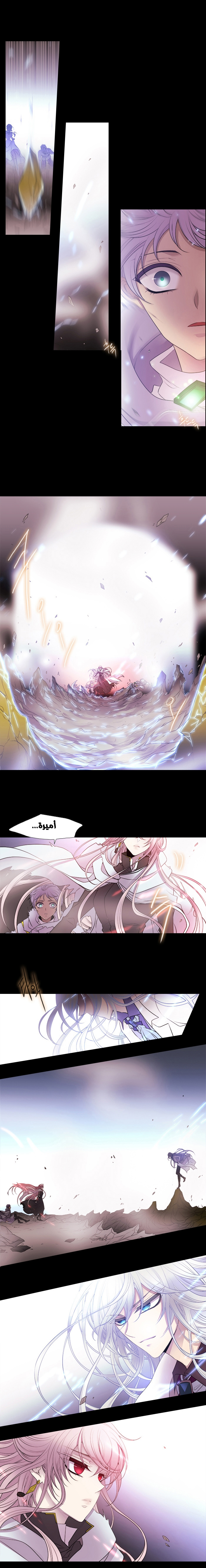 Black Haze: Chapter 214 - Page 5