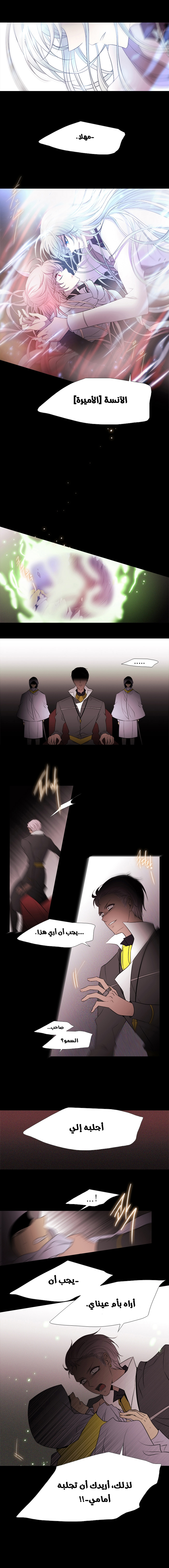 Black Haze: Chapter 214 - Page 7