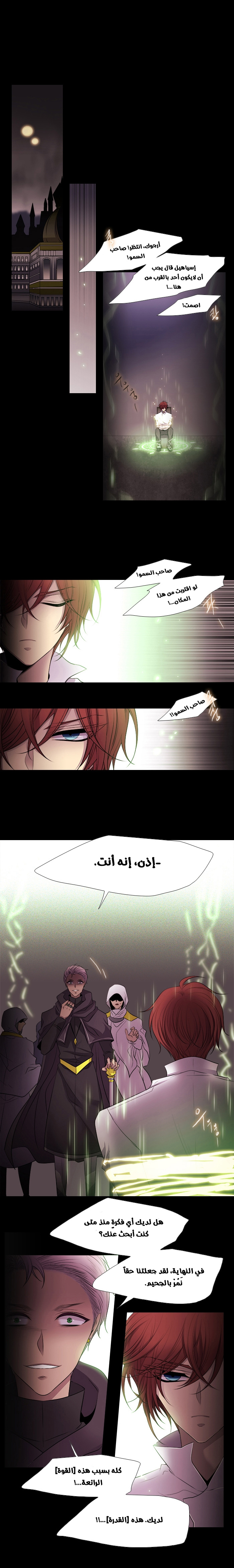 Black Haze: Chapter 214 - Page 9