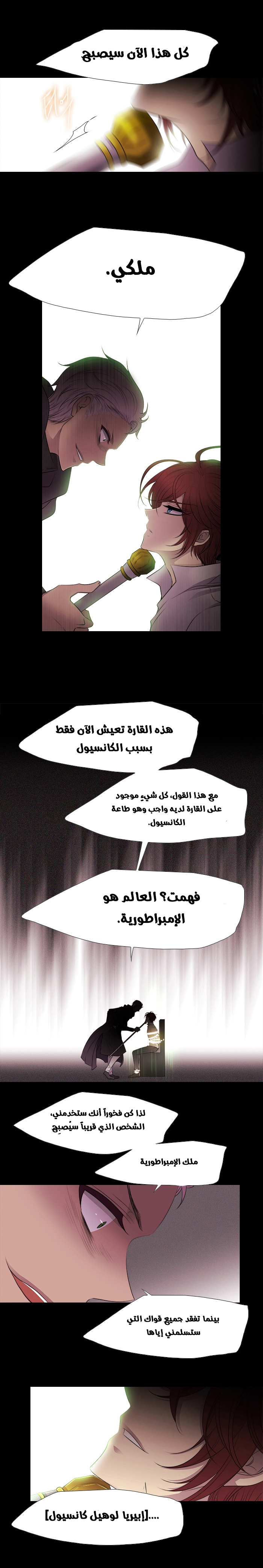 Black Haze: Chapter 214 - Page 10