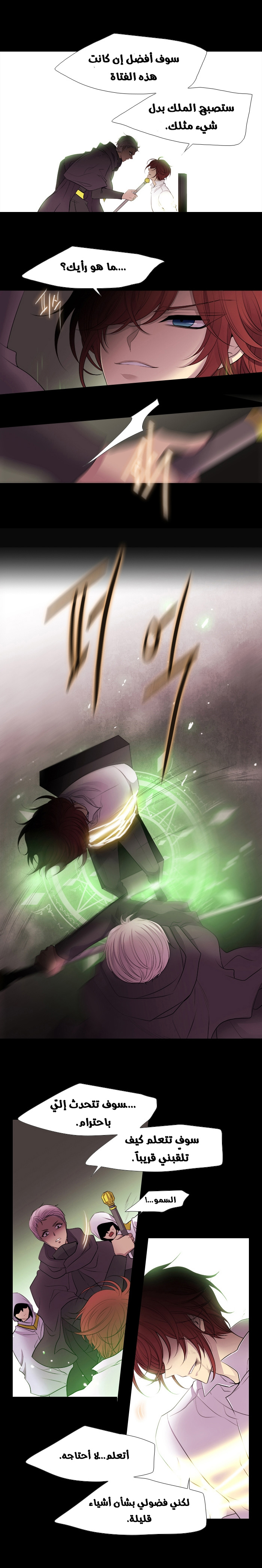 Black Haze: Chapter 214 - Page 11