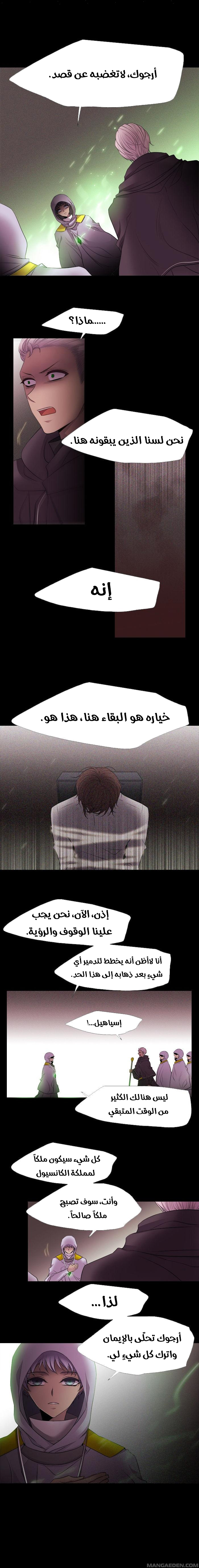 Black Haze: Chapter 215 - Page 5