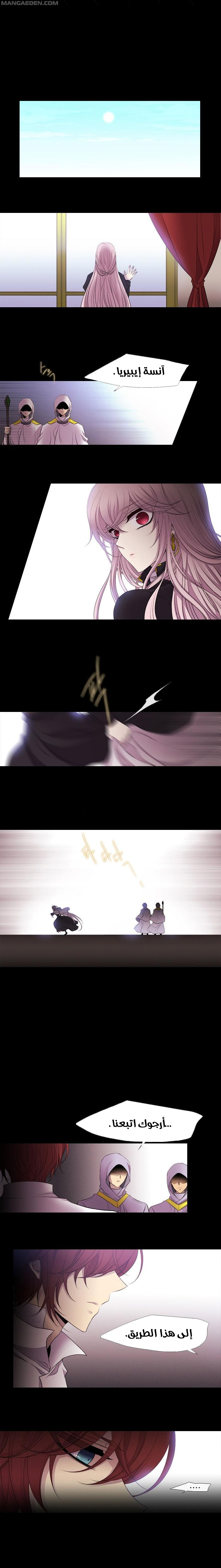 Black Haze: Chapter 215 - Page 6