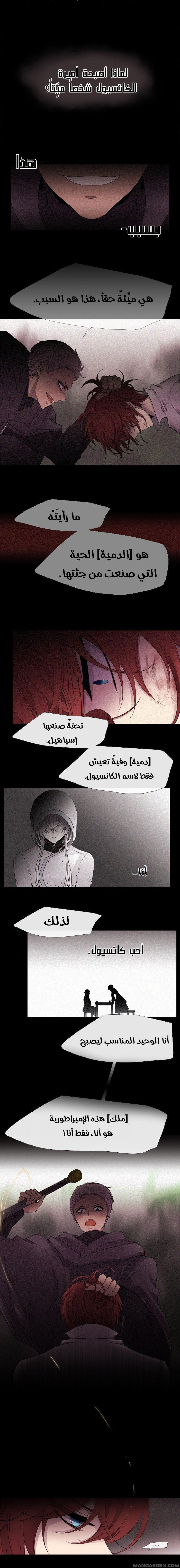 Black Haze: Chapter 215 - Page 7