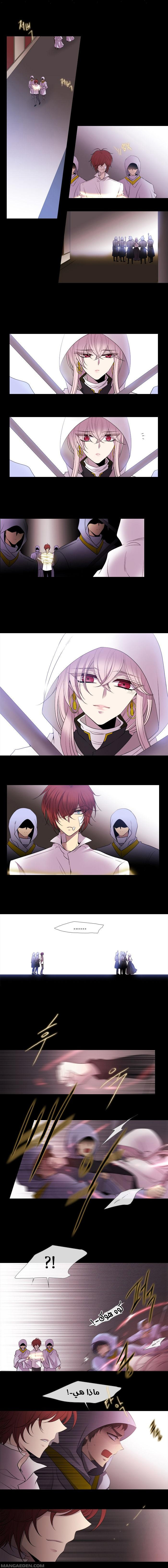 Black Haze: Chapter 215 - Page 8