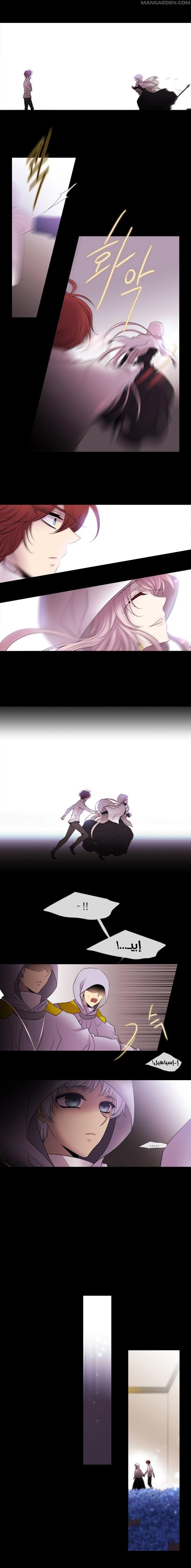 Black Haze: Chapter 215 - Page 10