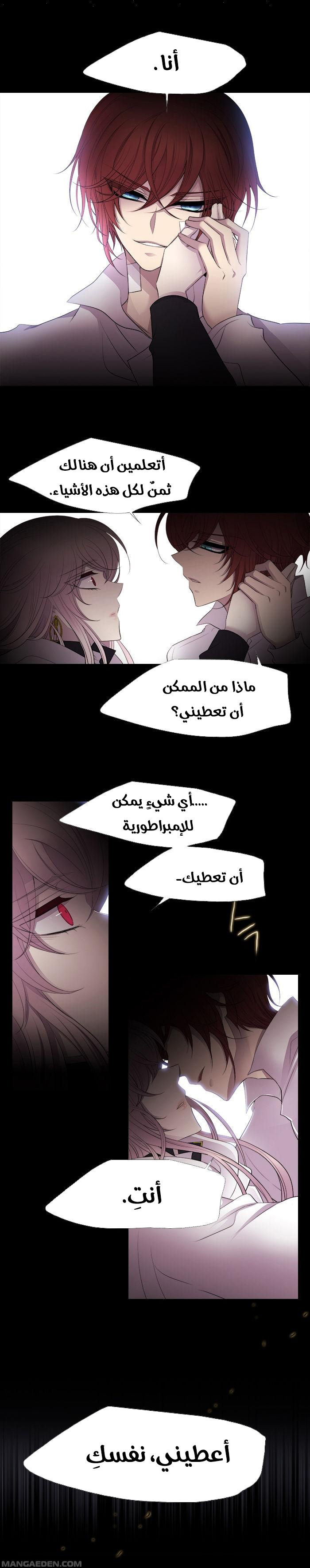 Black Haze: Chapter 215 - Page 12