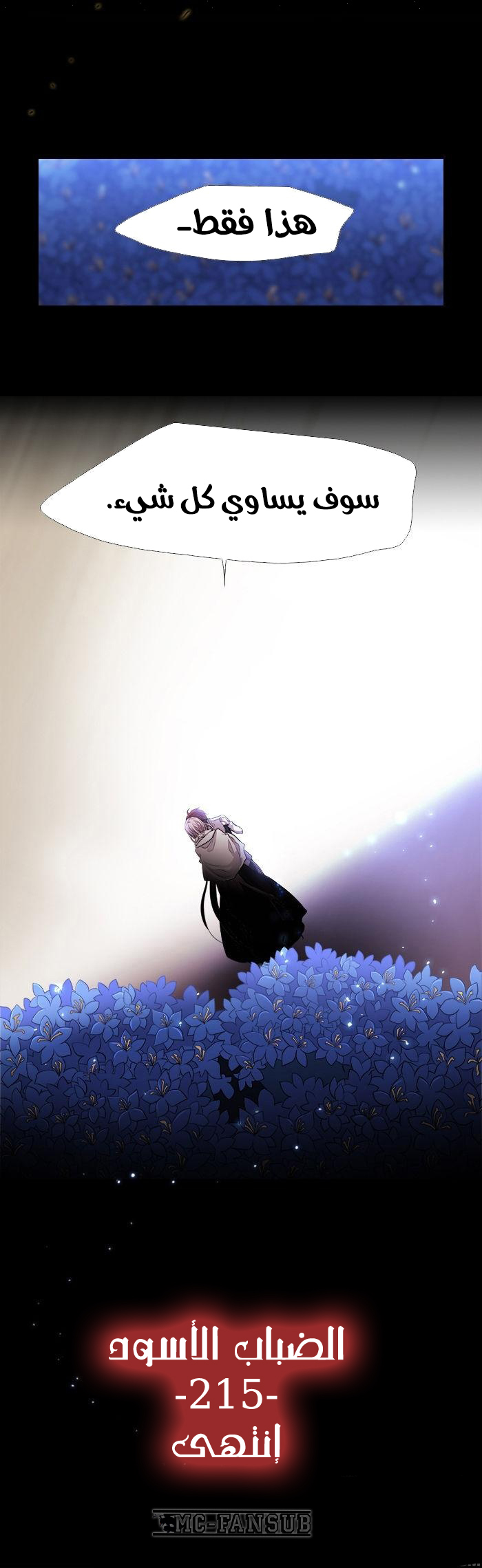 Black Haze: Chapter 215 - Page 13