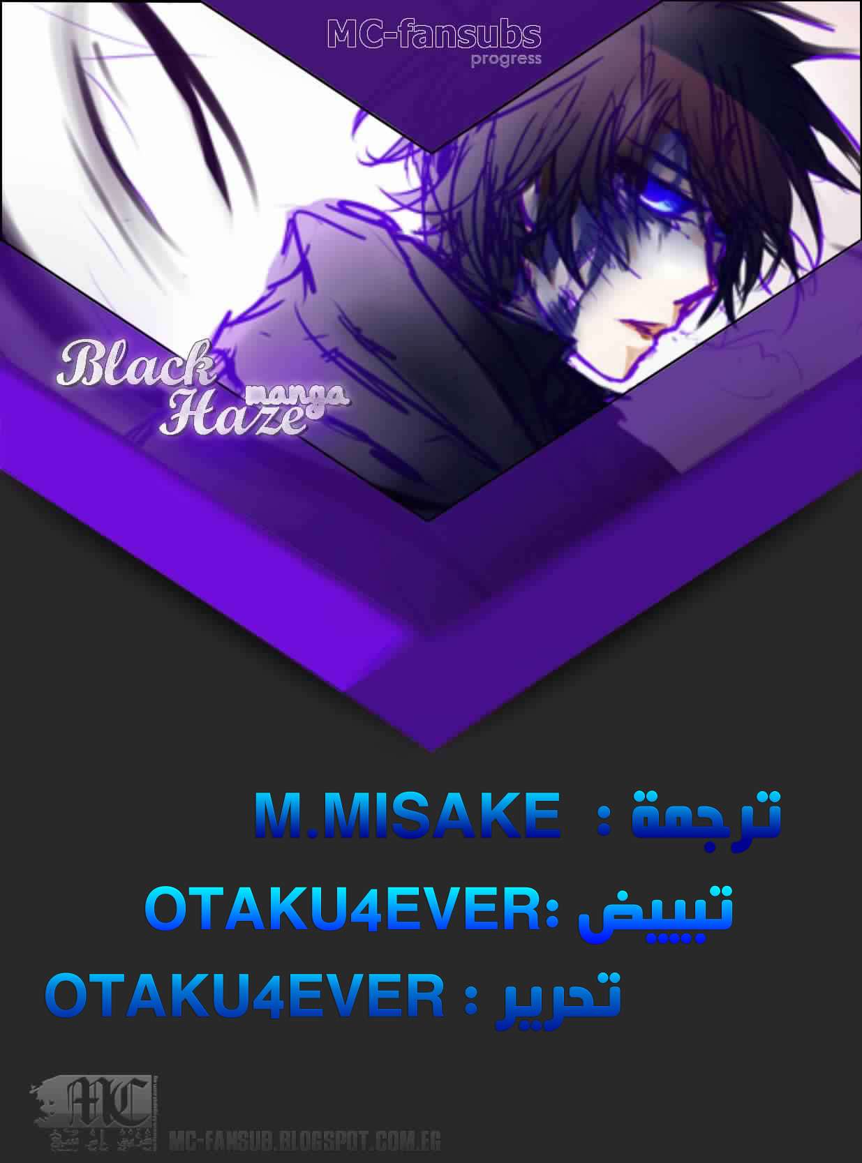 Black Haze: Chapter 216 - Page 1