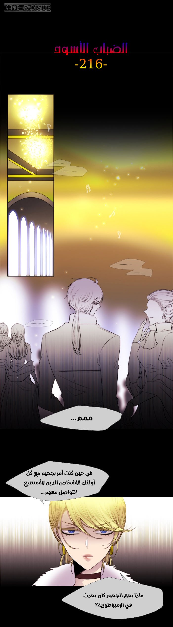 Black Haze: Chapter 216 - Page 2