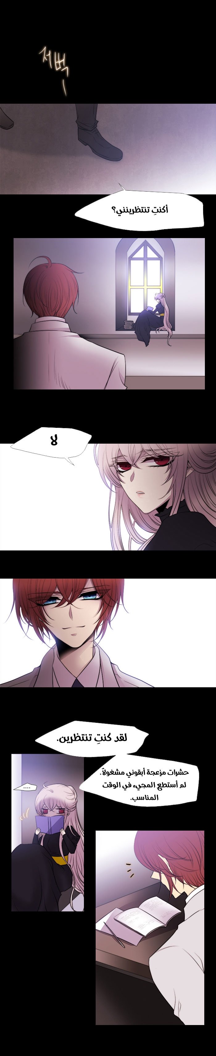 Black Haze: Chapter 216 - Page 9