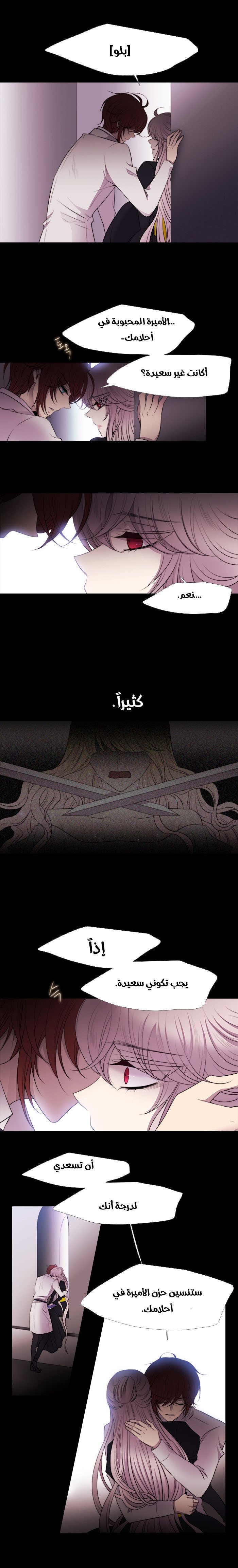 Black Haze: Chapter 216 - Page 12