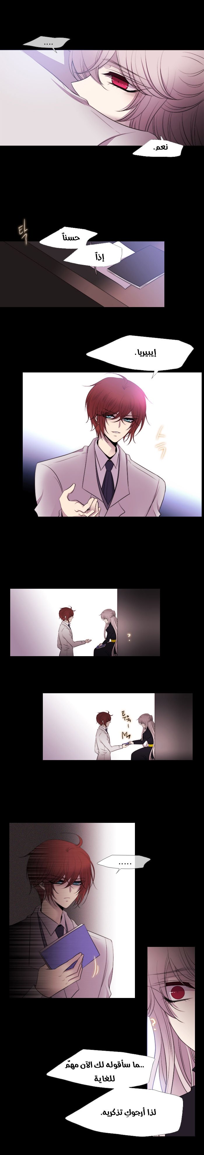 Black Haze: Chapter 216 - Page 13