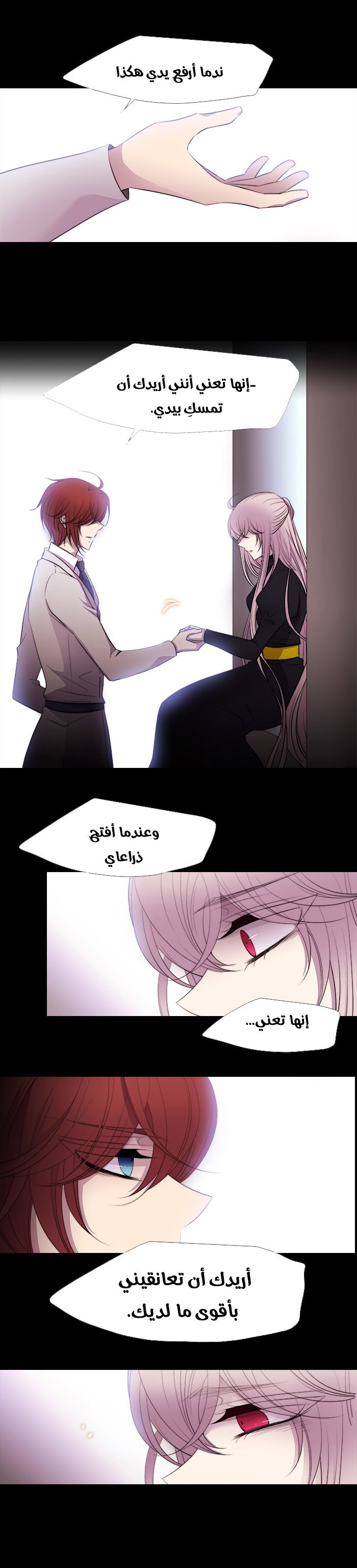 Black Haze: Chapter 216 - Page 14