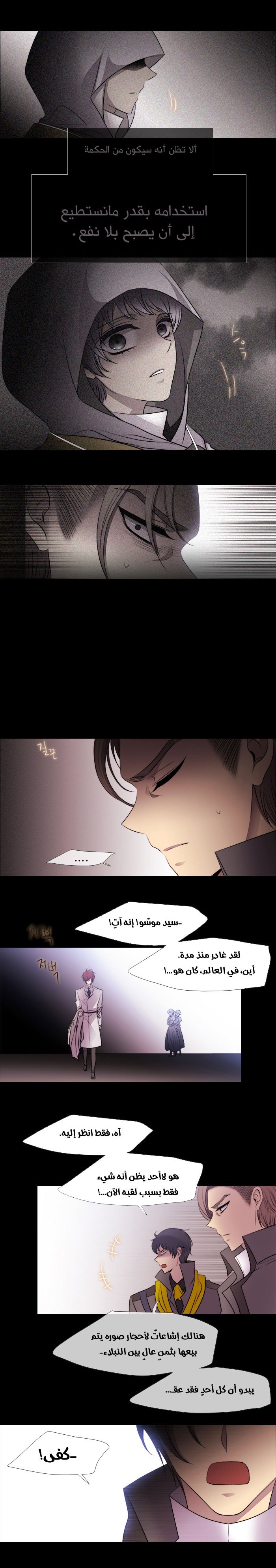 Black Haze: Chapter 216 - Page 17