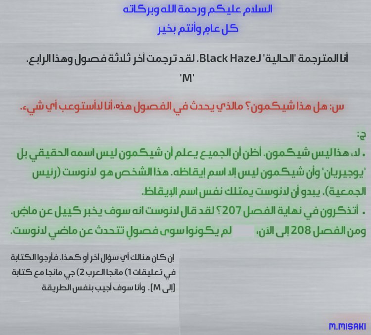 Black Haze: Chapter 216 - Page 19