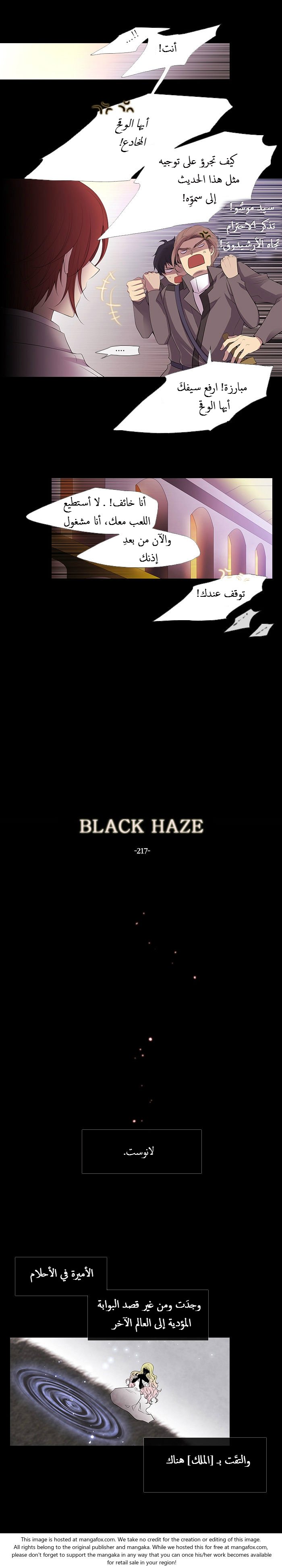 Black Haze: Chapter 217 - Page 5