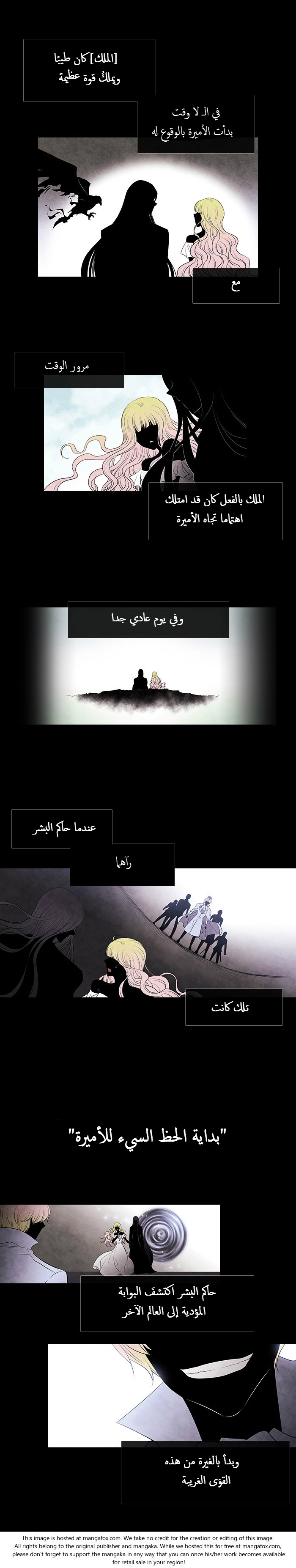 Black Haze: Chapter 217 - Page 6