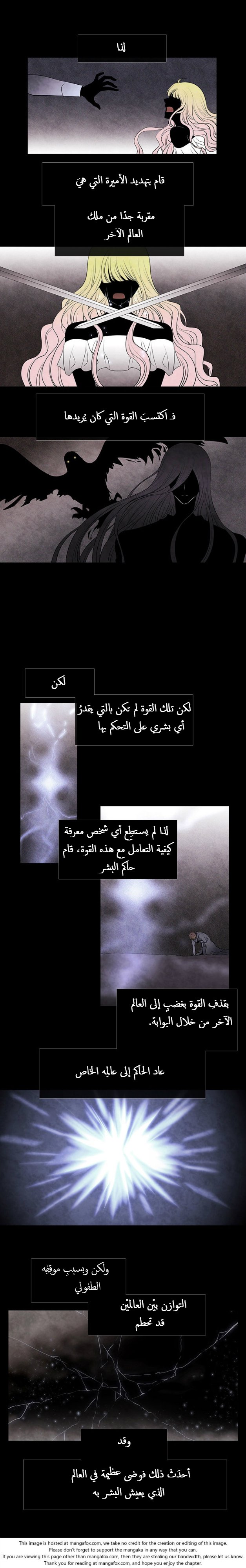 Black Haze: Chapter 217 - Page 7