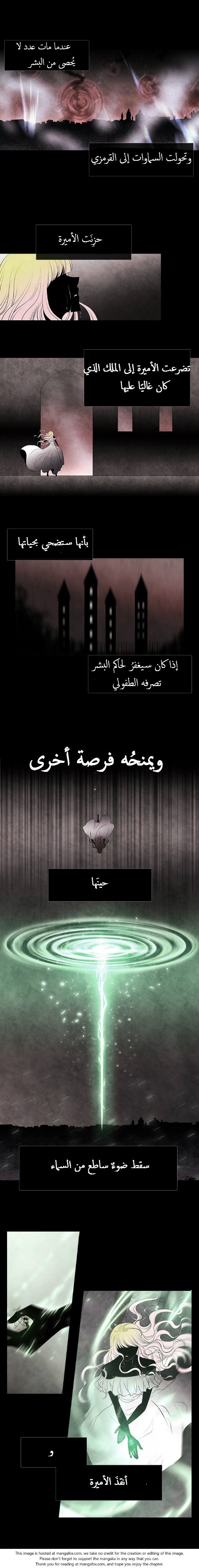 Black Haze: Chapter 217 - Page 8