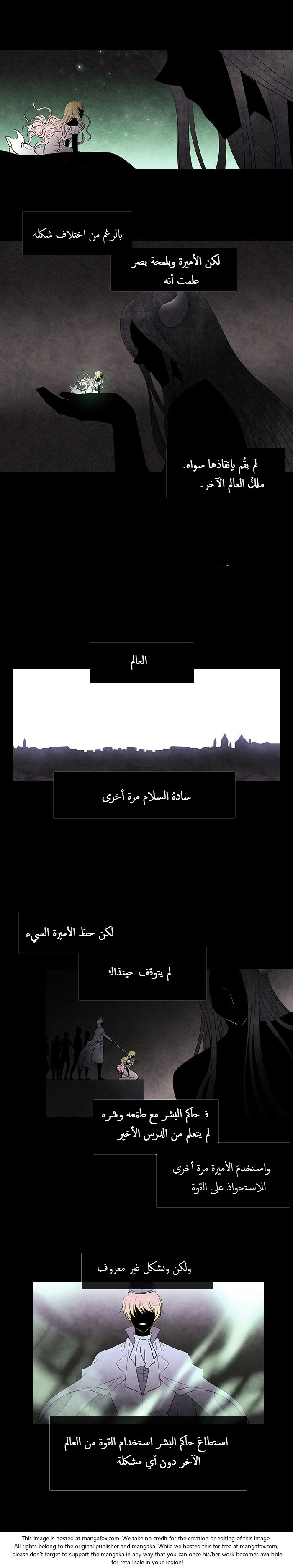 Black Haze: Chapter 217 - Page 9