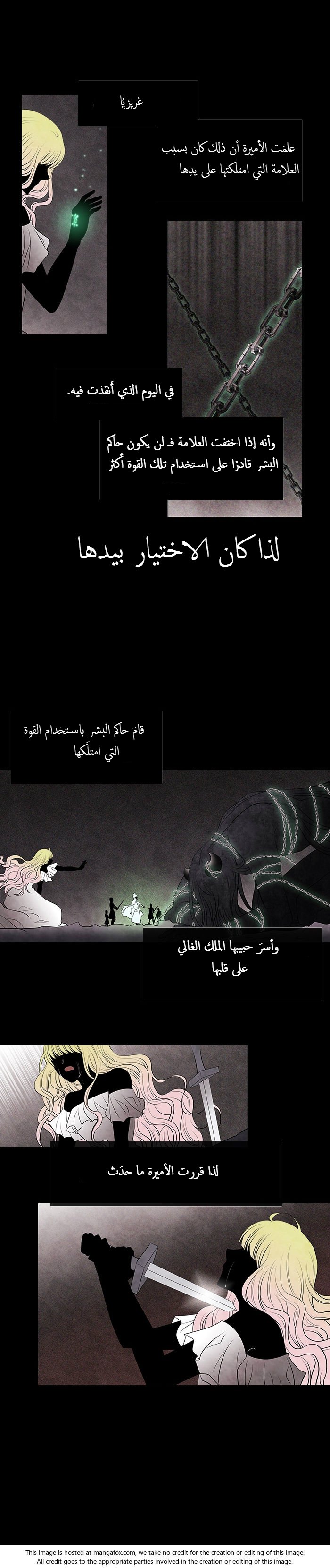 Black Haze: Chapter 217 - Page 10