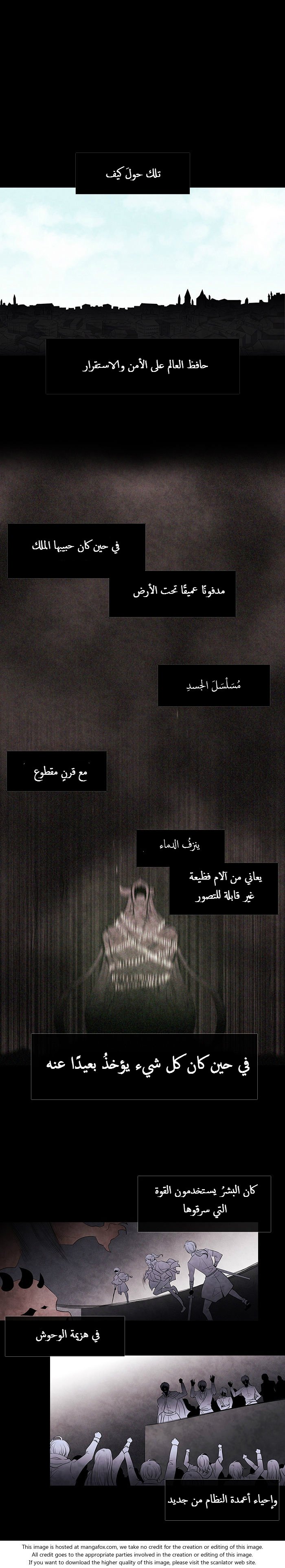 Black Haze: Chapter 217 - Page 11