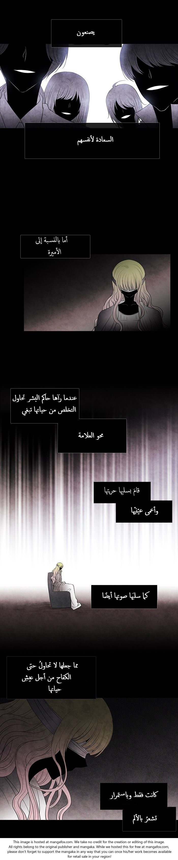 Black Haze: Chapter 217 - Page 12