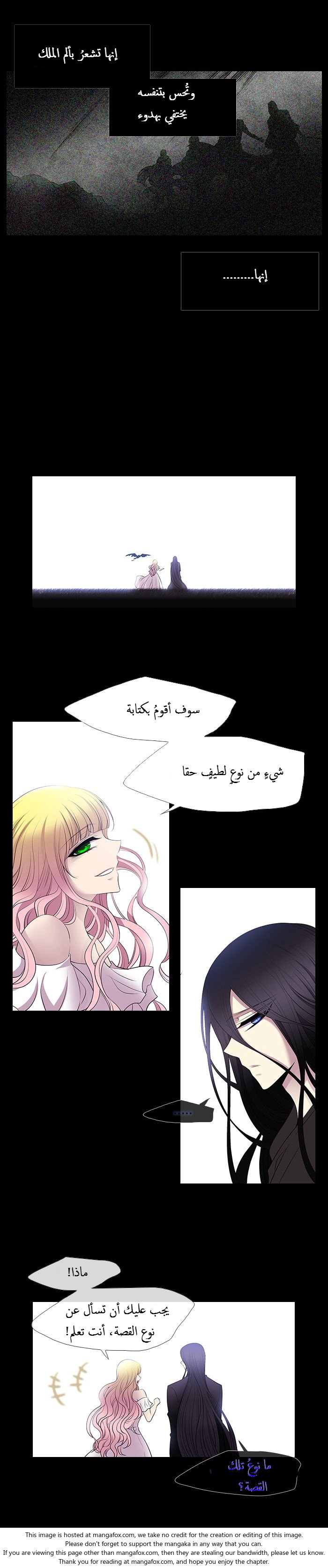 Black Haze: Chapter 217 - Page 13