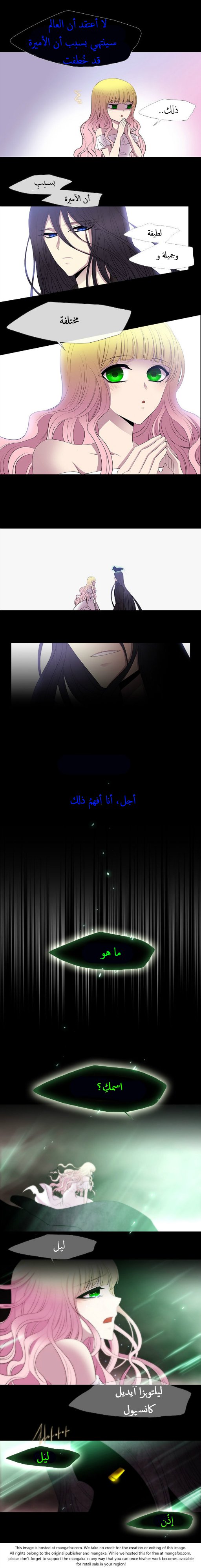 Black Haze: Chapter 217 - Page 15