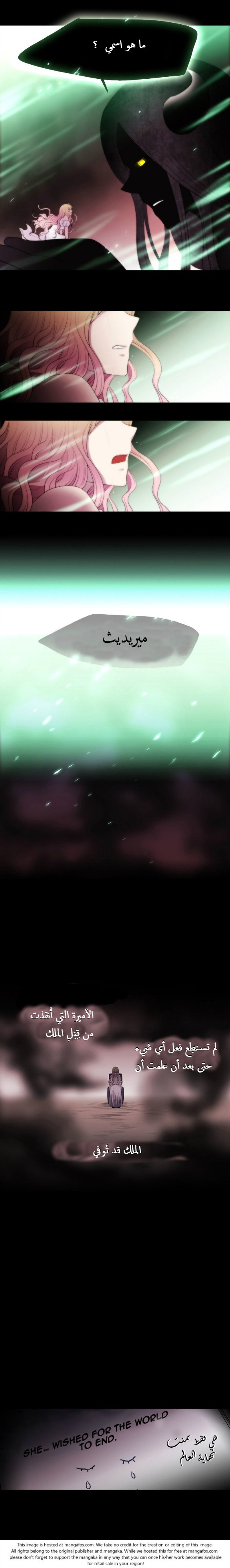 Black Haze: Chapter 217 - Page 16