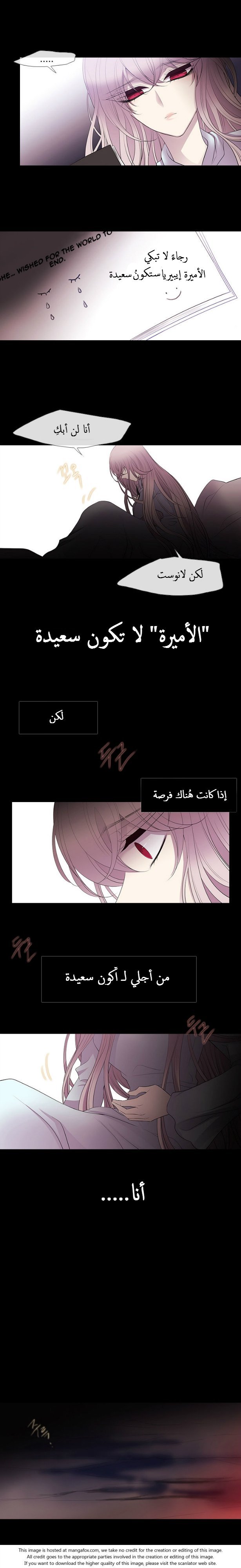 Black Haze: Chapter 217 - Page 17