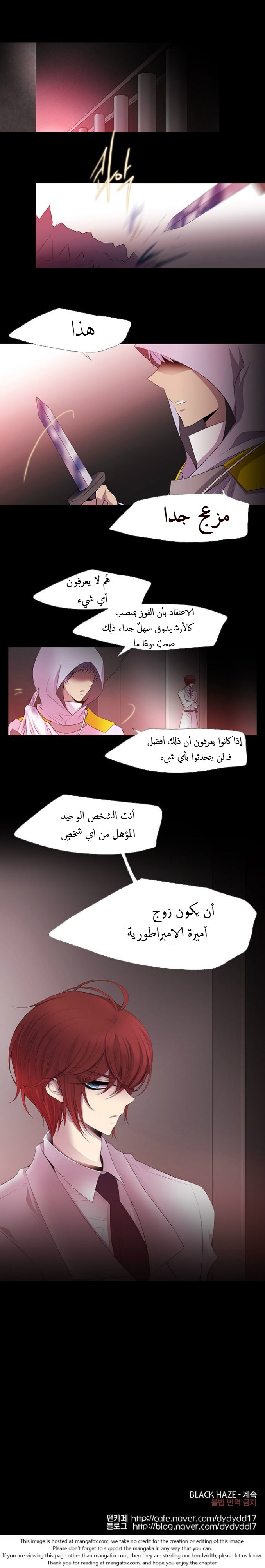 Black Haze: Chapter 217 - Page 18