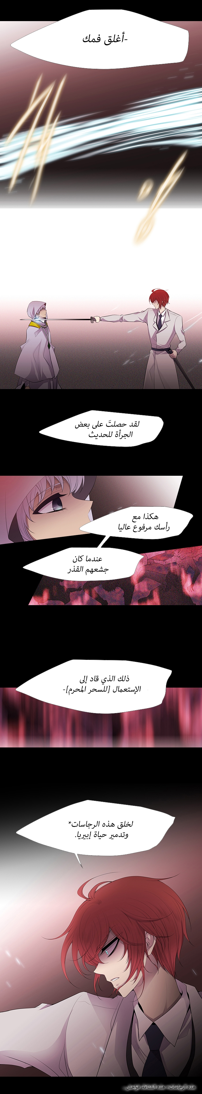 Black Haze: Chapter 218 - Page 4