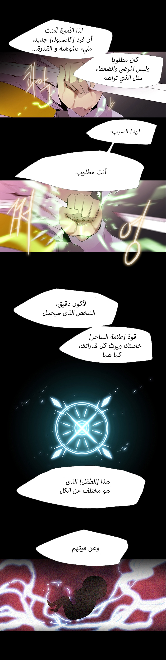 Black Haze: Chapter 218 - Page 7