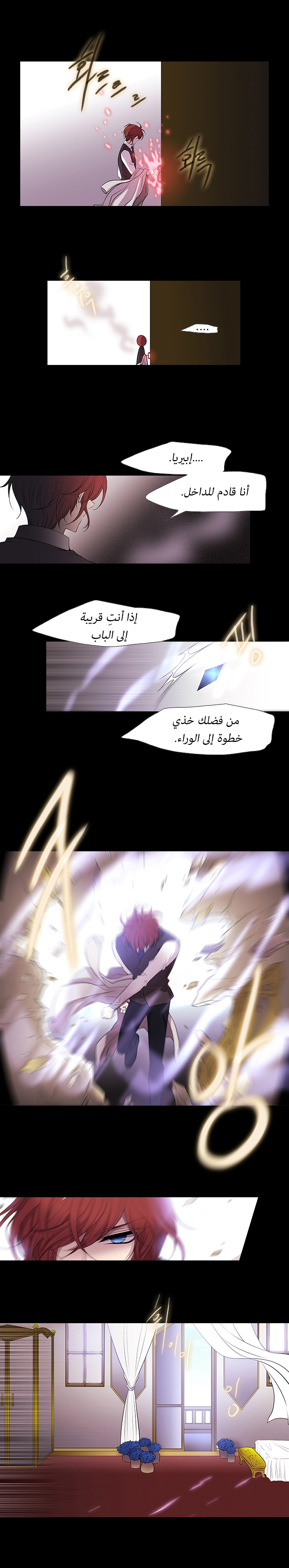 Black Haze: Chapter 218 - Page 10