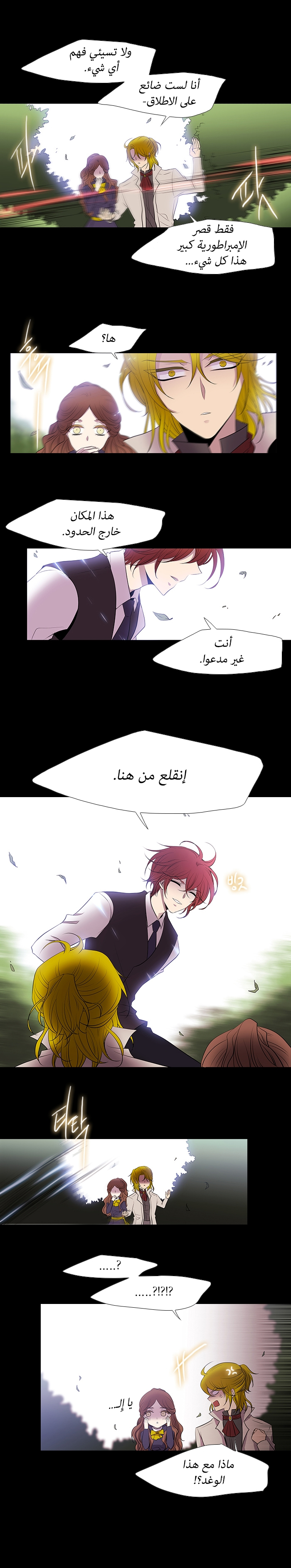 Black Haze: Chapter 218 - Page 13