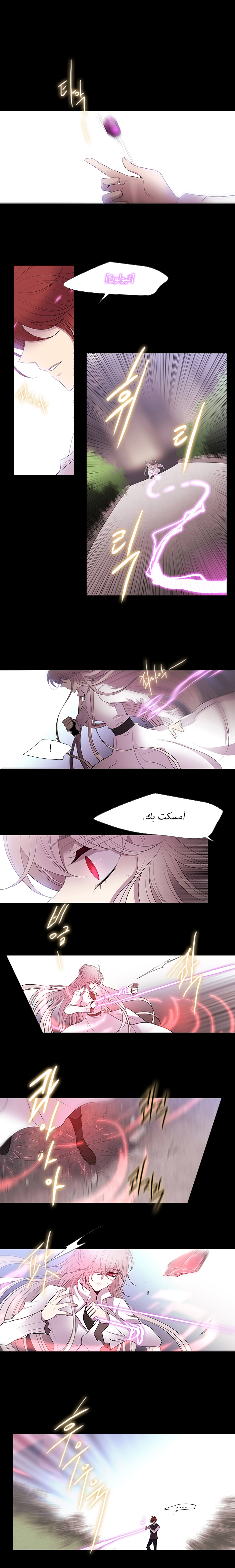 Black Haze: Chapter 218 - Page 14