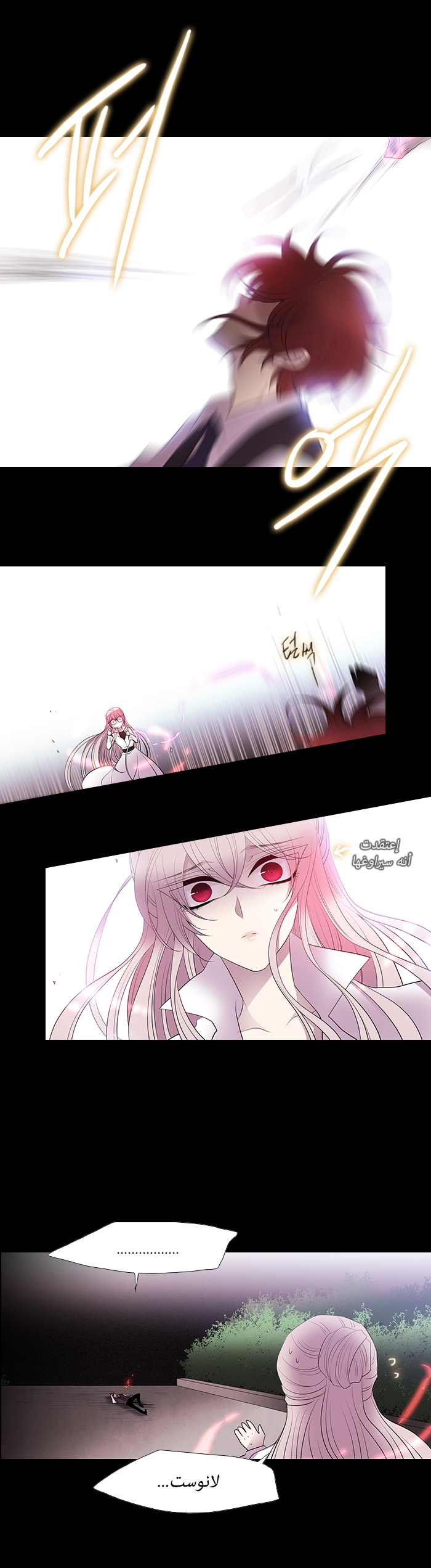 Black Haze: Chapter 218 - Page 15