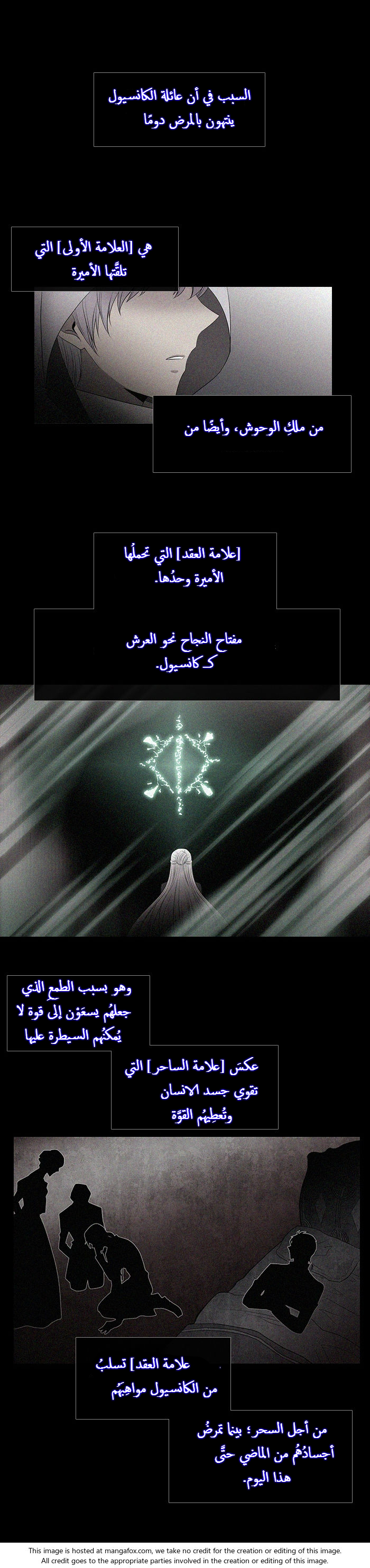 Black Haze: Chapter 219 - Page 3