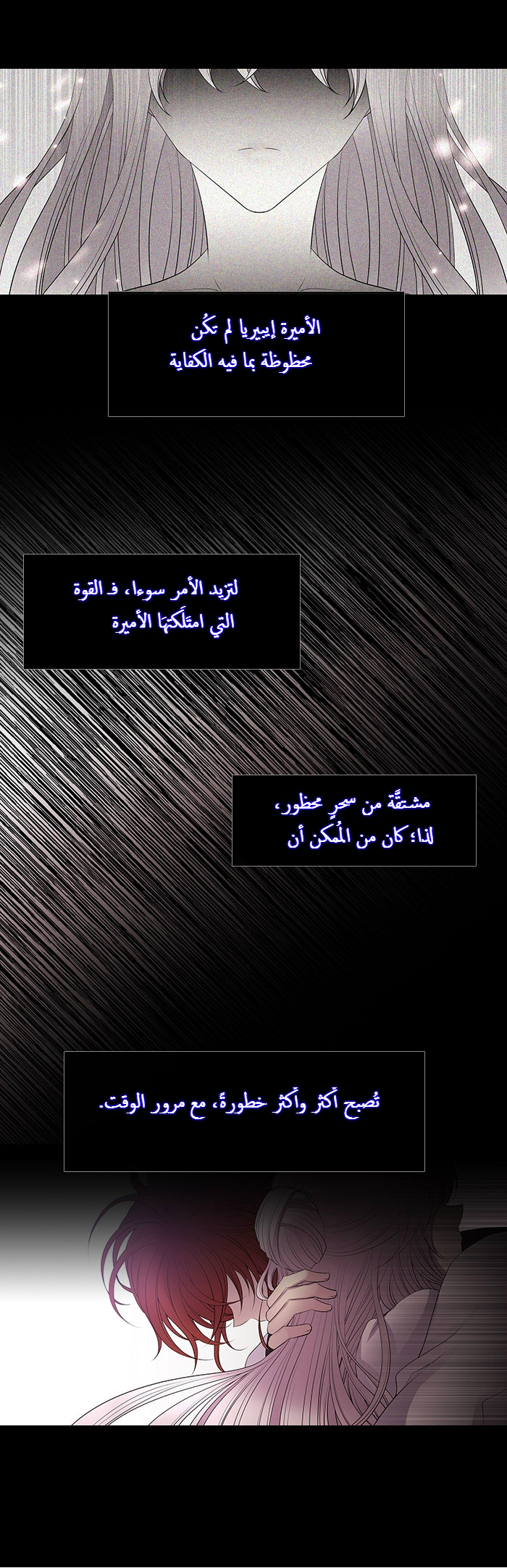 Black Haze: Chapter 219 - Page 4